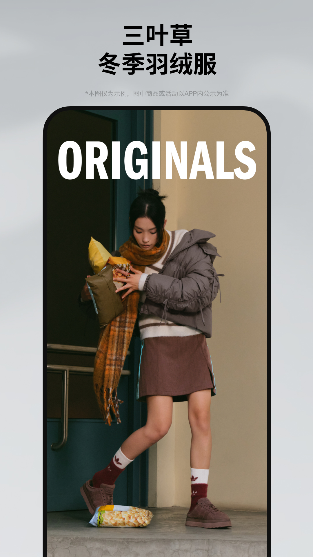 精彩截图-adidas2025官方新版