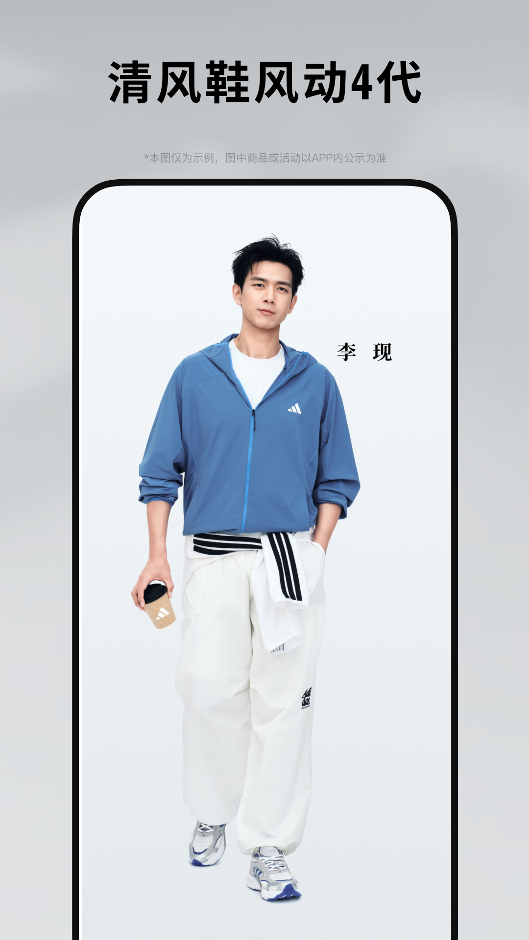 精彩截图-adidas2026官方新版
