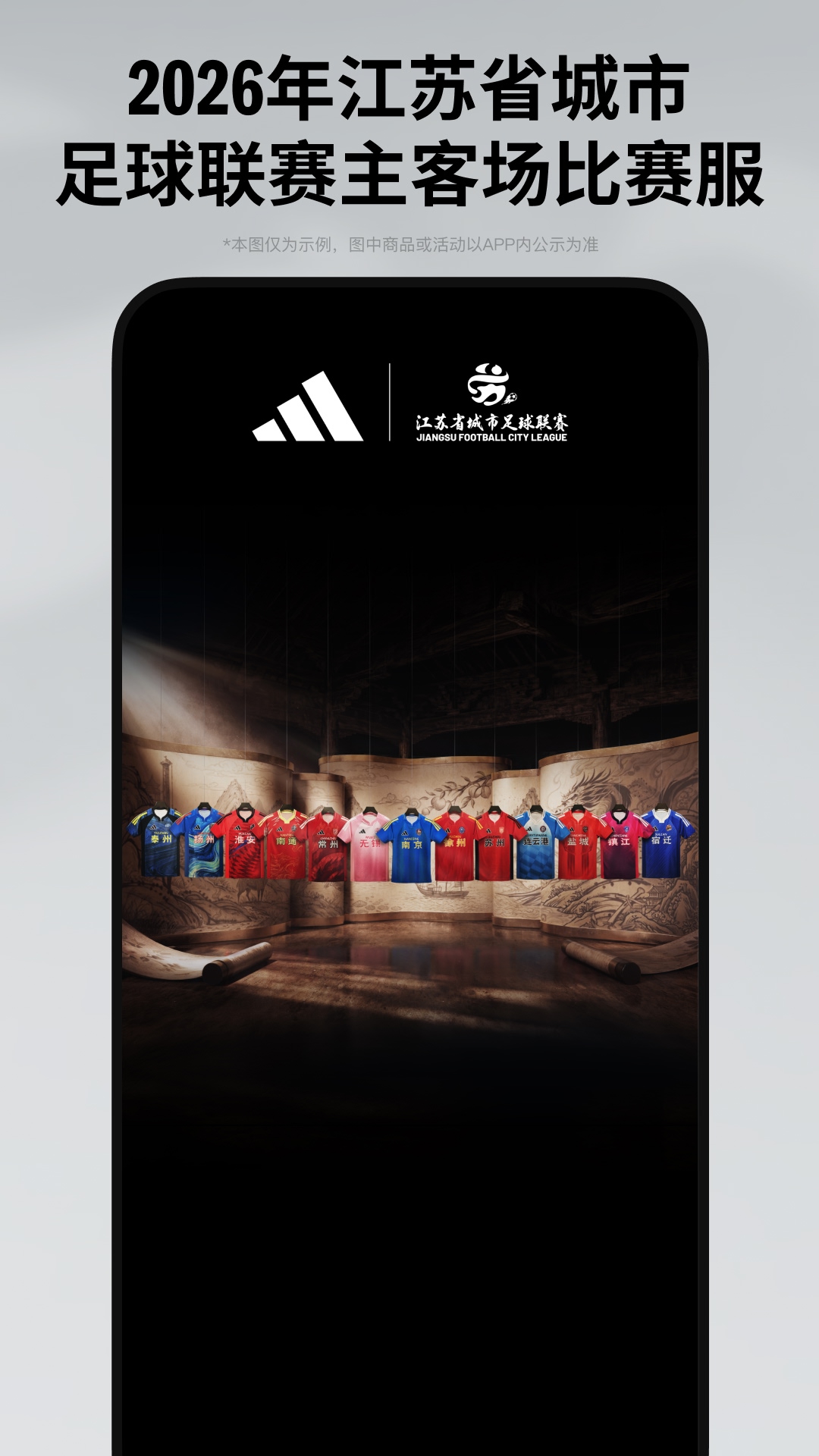 精彩截图-adidas2026官方新版