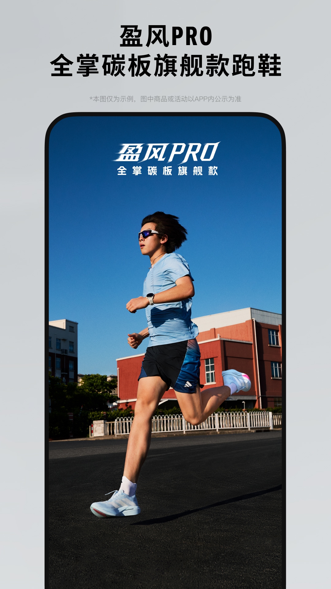 精彩截图-adidas2026官方新版