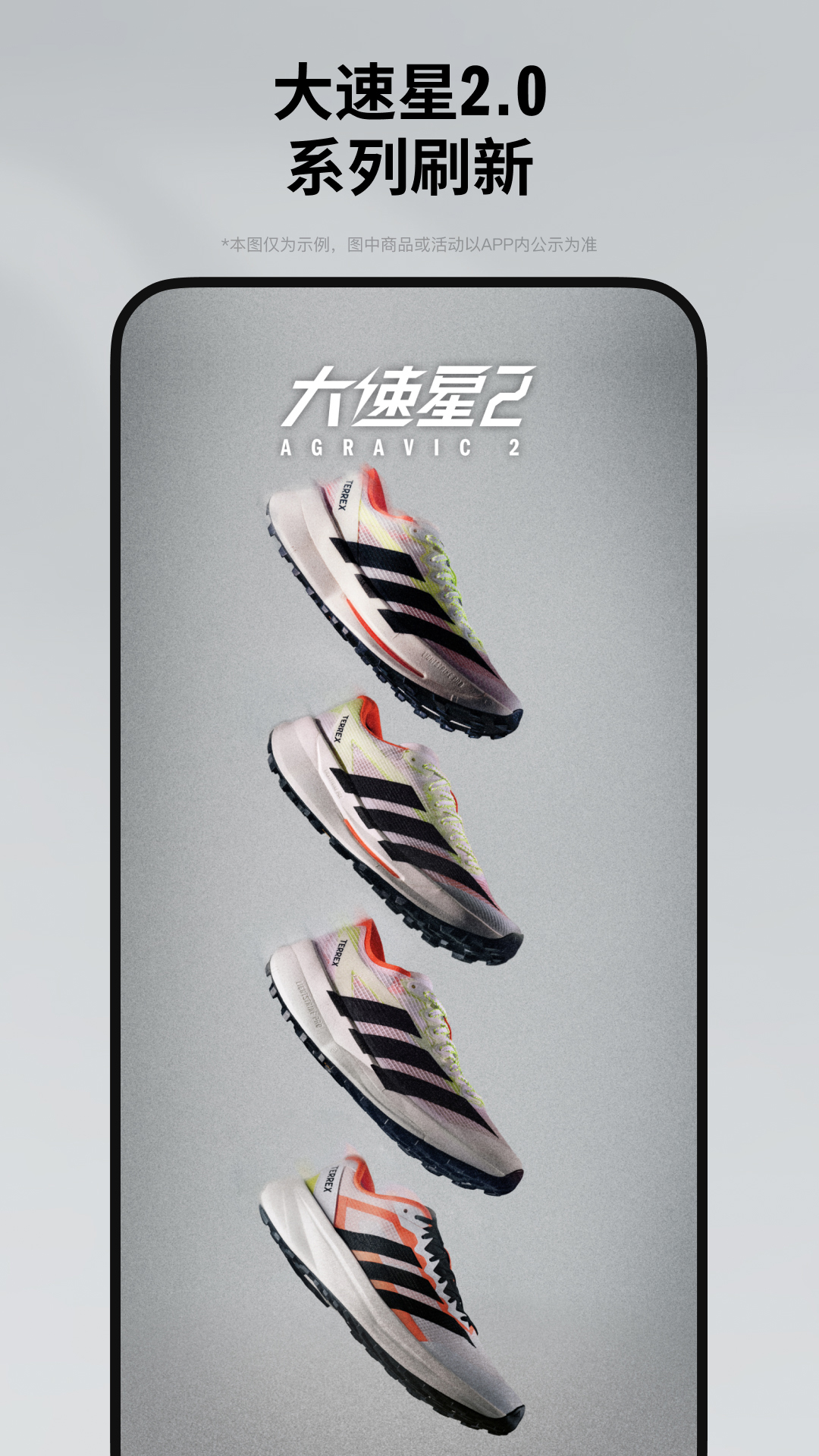 精彩截图-adidas2026官方新版