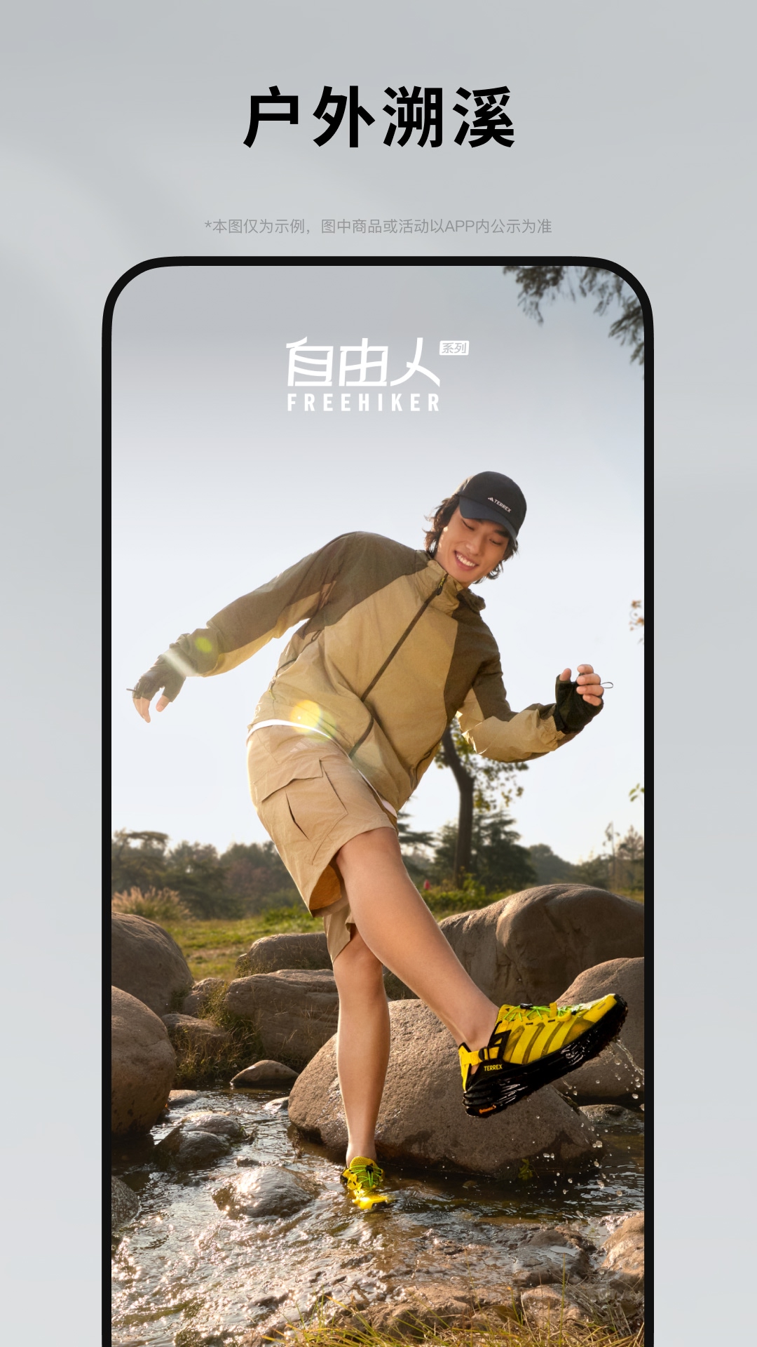 精彩截图-adidas2026官方新版
