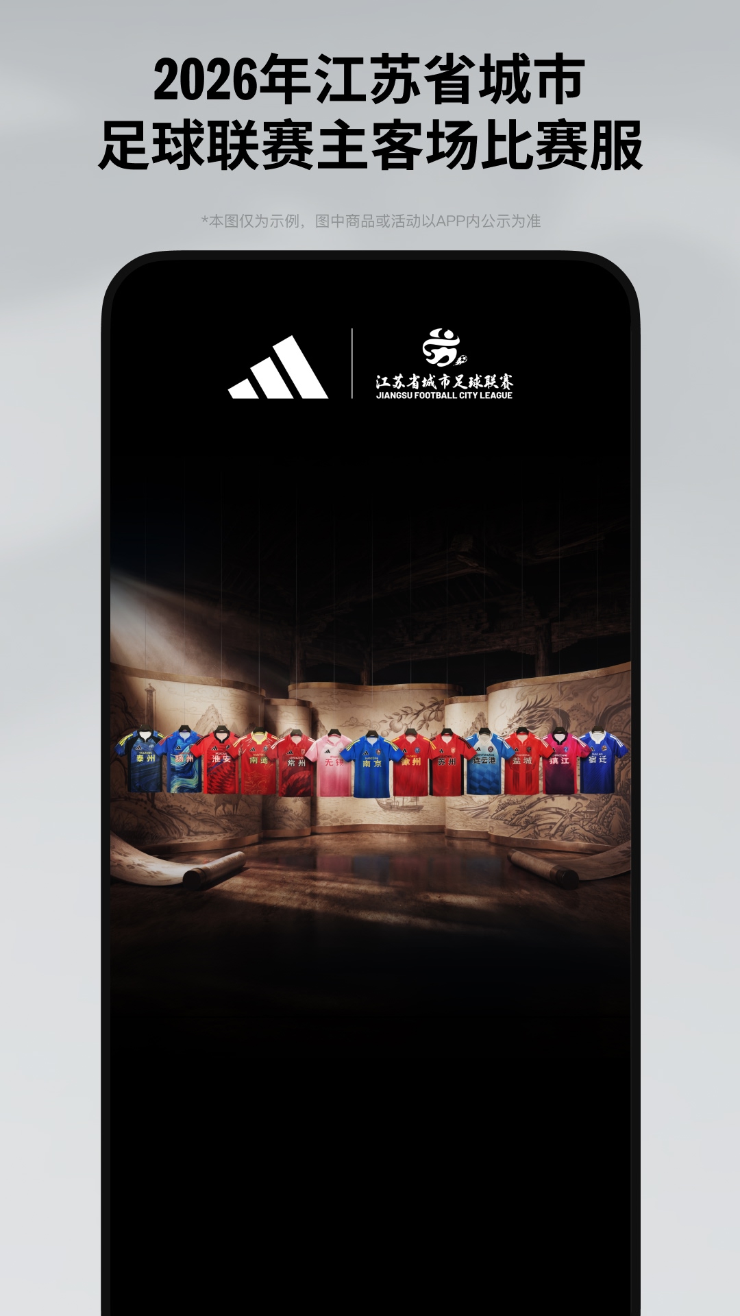精彩截图-adidas2026官方新版