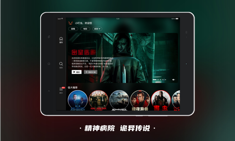 精彩截图-南瓜电影HD2025官方新版