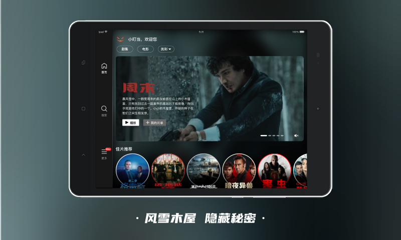 精彩截图-南瓜电影HD2026官方新版