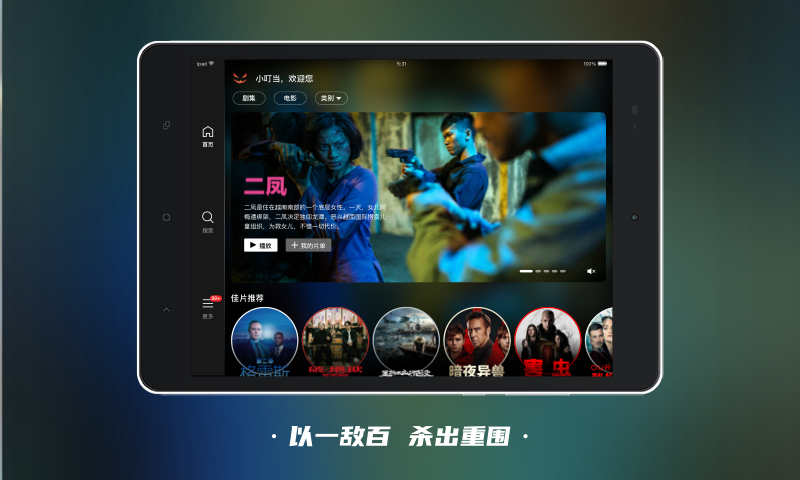 精彩截图-南瓜电影HD2026官方新版
