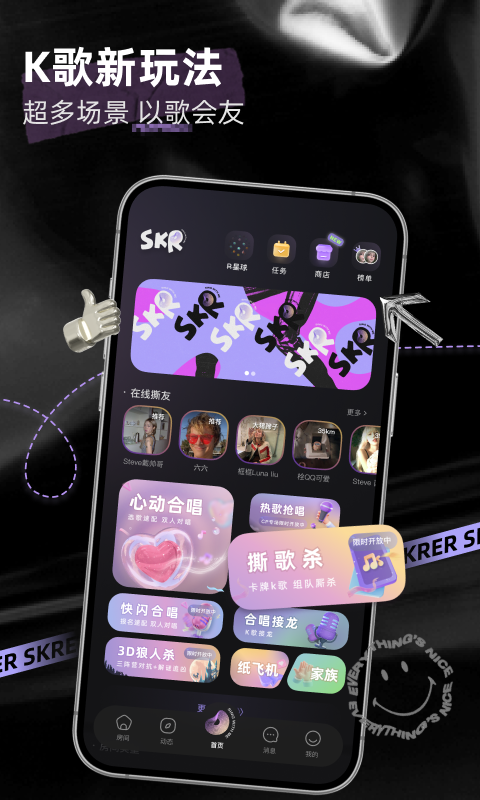 精彩截图-撕歌2026官方新版