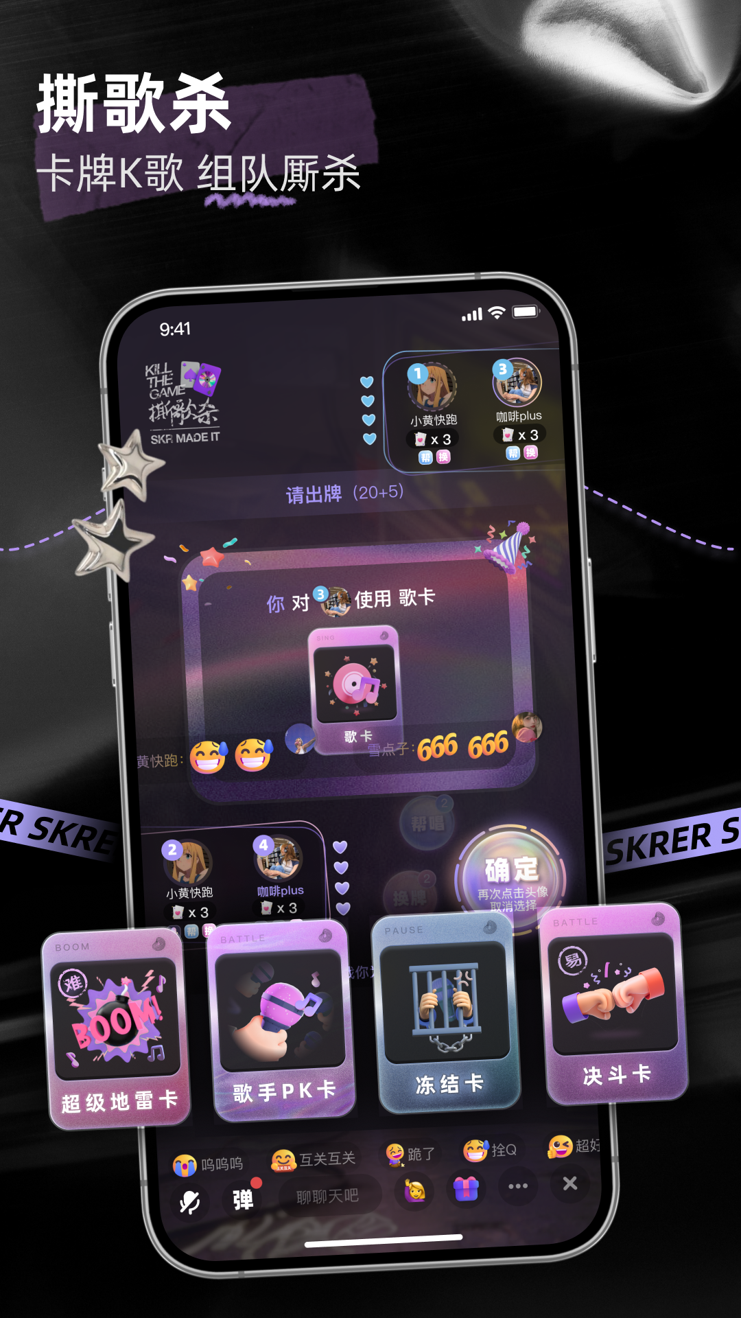 精彩截图-撕歌2026官方新版