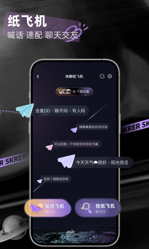 精彩截图-撕歌2026官方新版