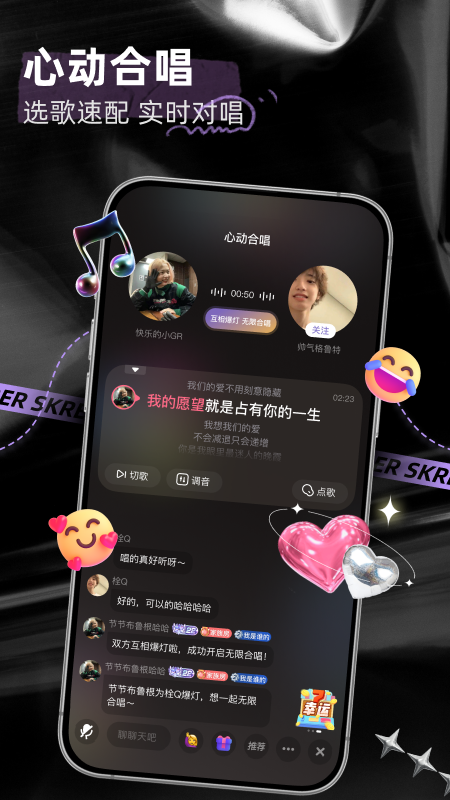 精彩截图-撕歌2026官方新版