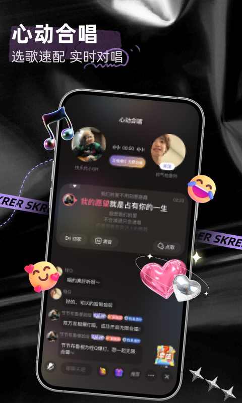 精彩截图-撕歌2026官方新版
