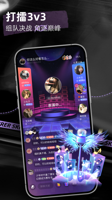 精彩截图-撕歌2025官方新版