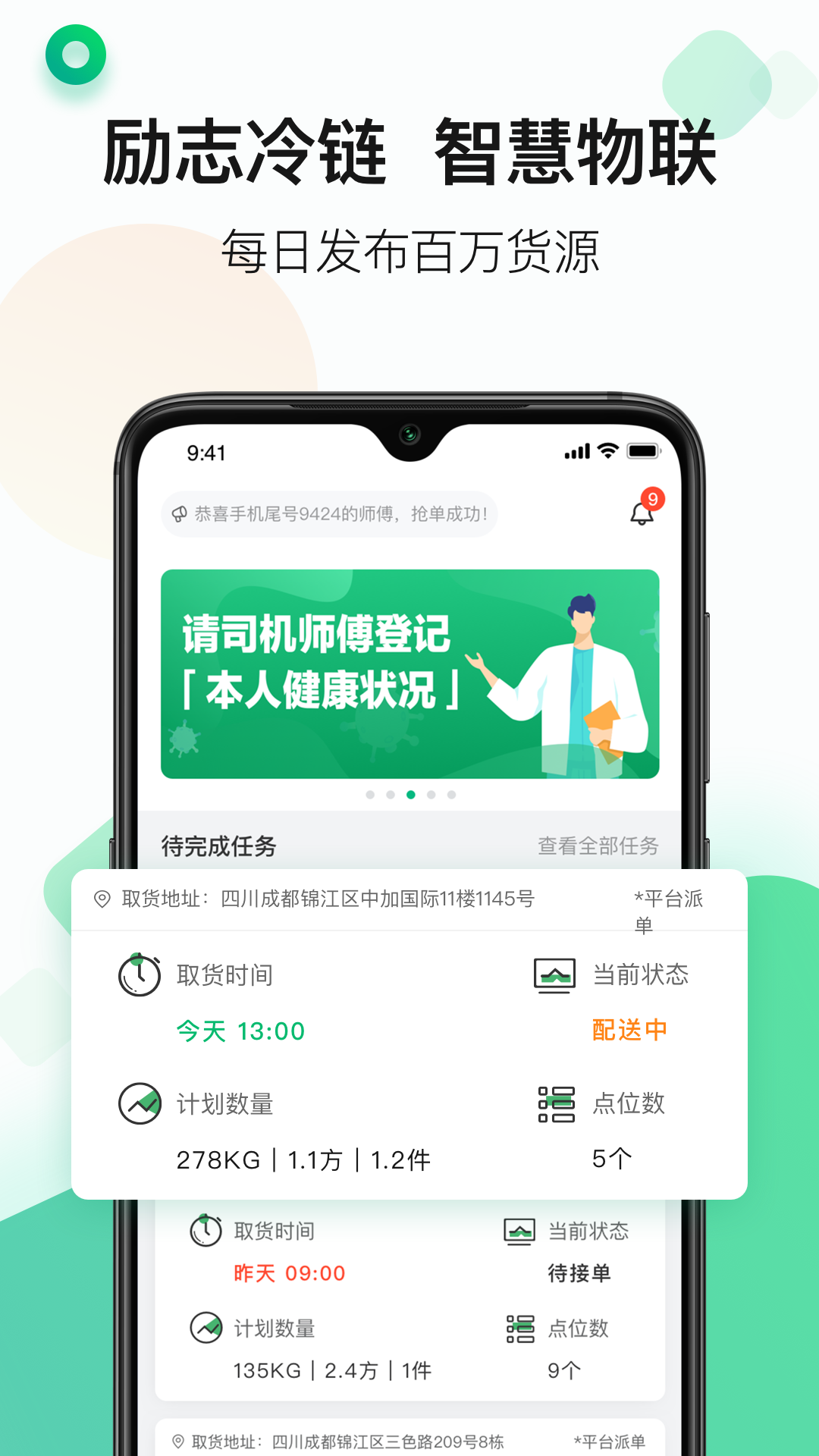 运荔枝 截图 1