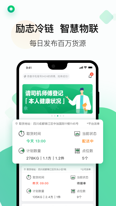 精彩截图-运荔枝2026官方新版