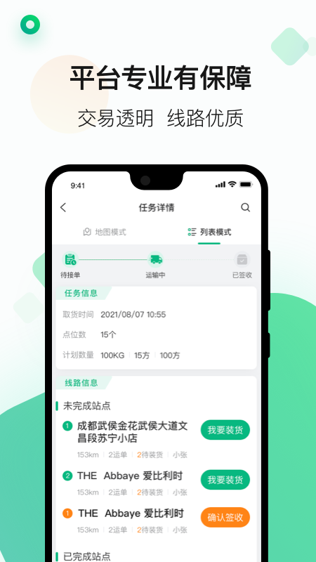 精彩截图-运荔枝2026官方新版