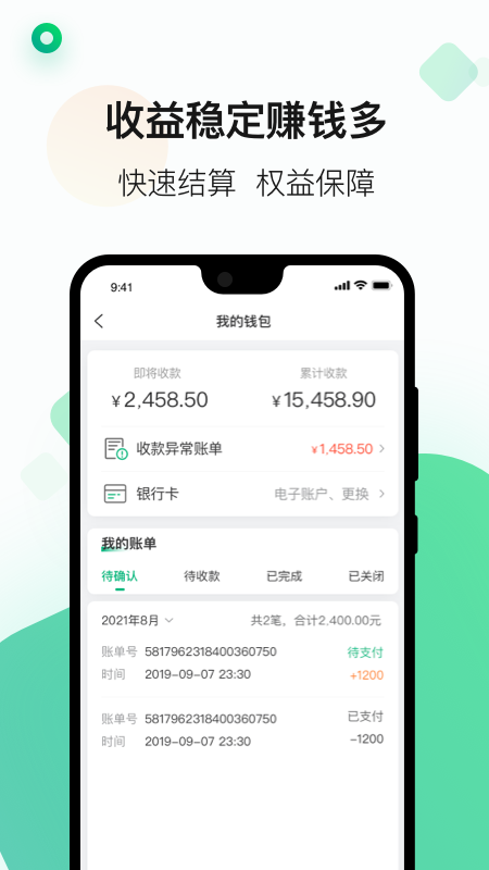 精彩截图-运荔枝2026官方新版