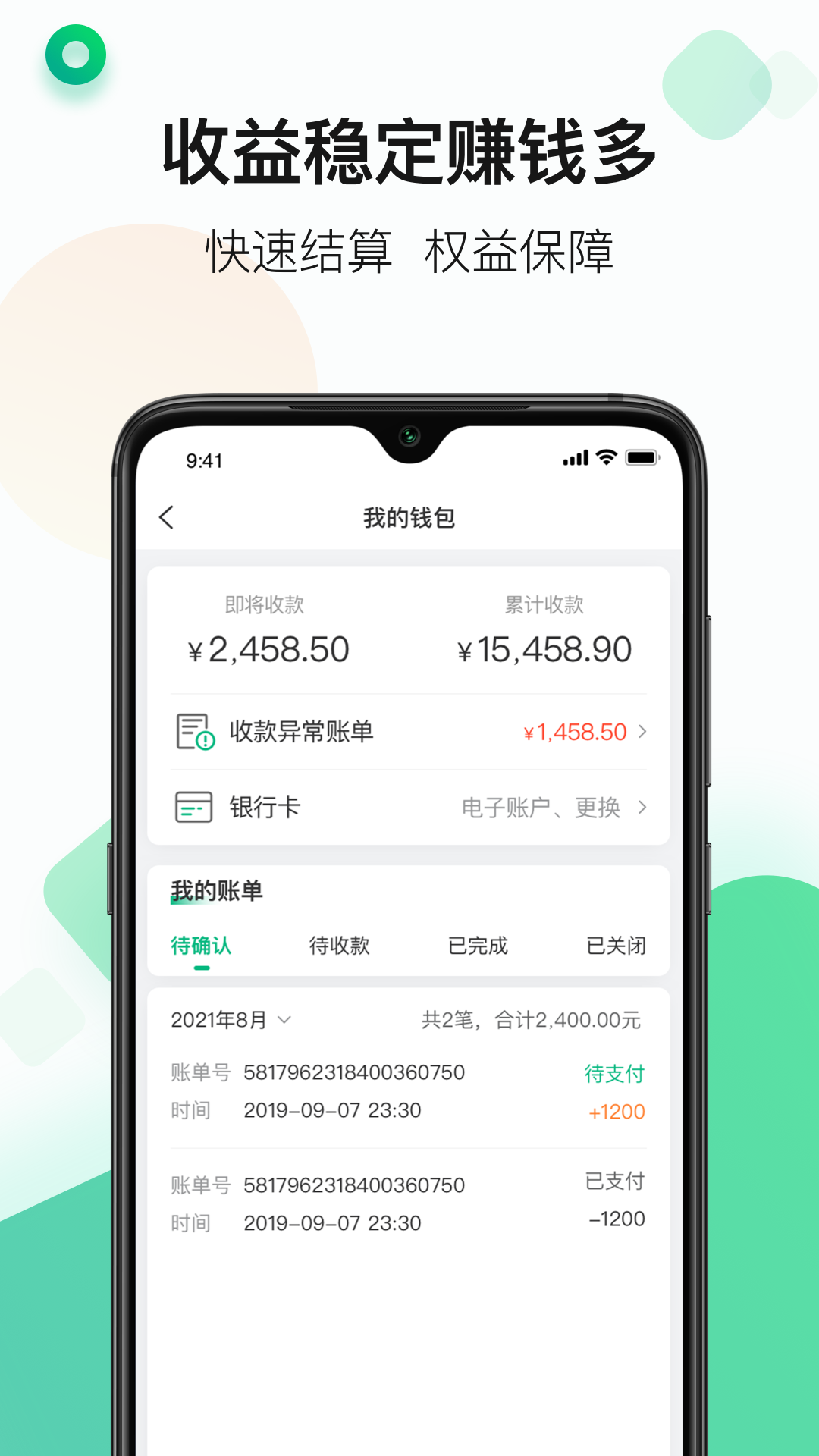 运荔枝 截图 4