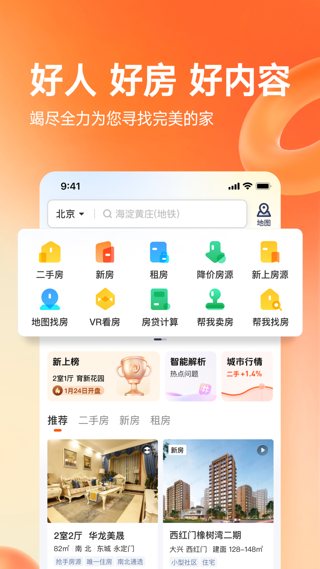 精彩截图-幸福里2025官方新版