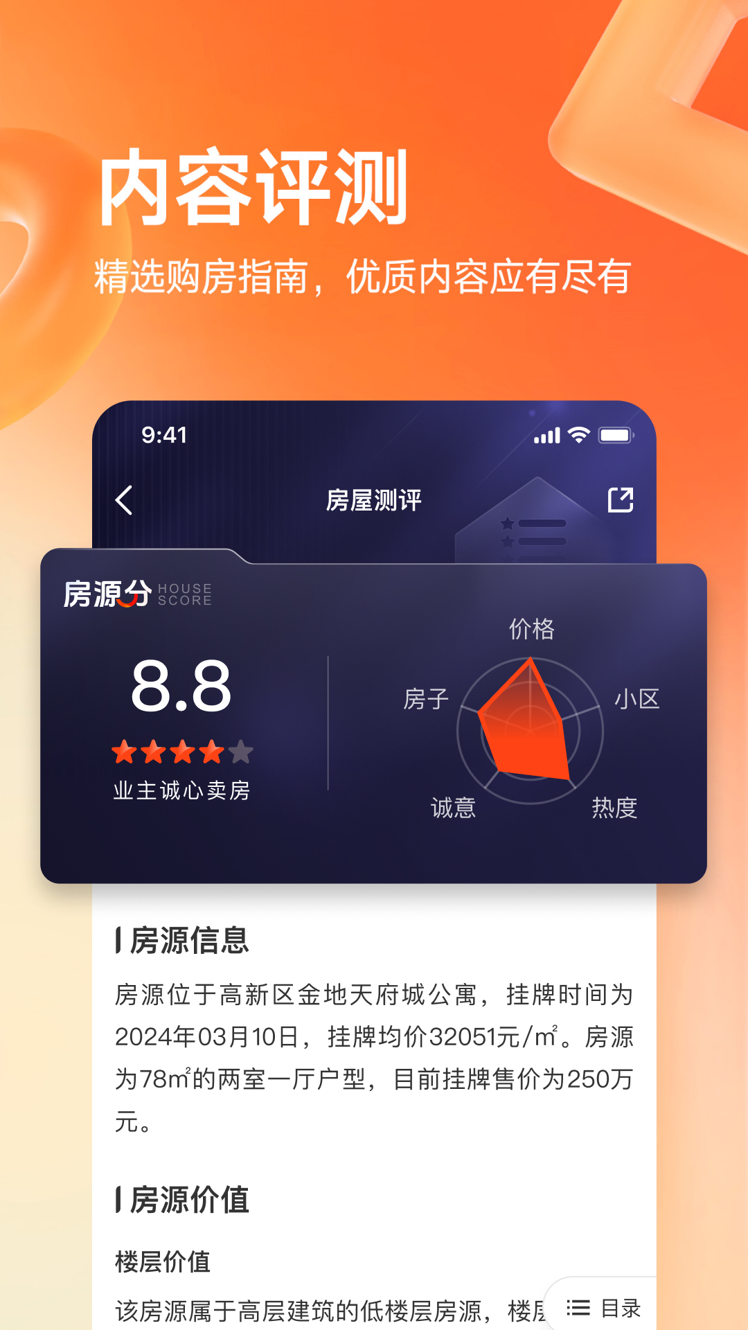 精彩截图-幸福里2025官方新版