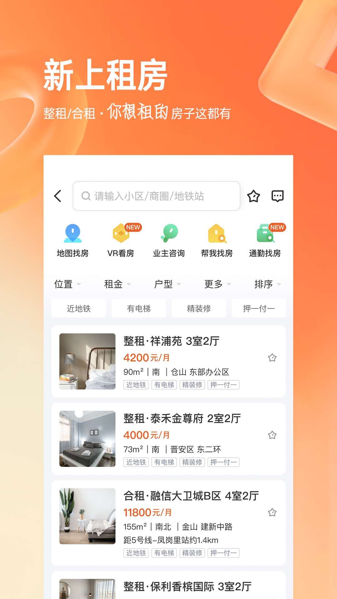 精彩截图-幸福里2026官方新版
