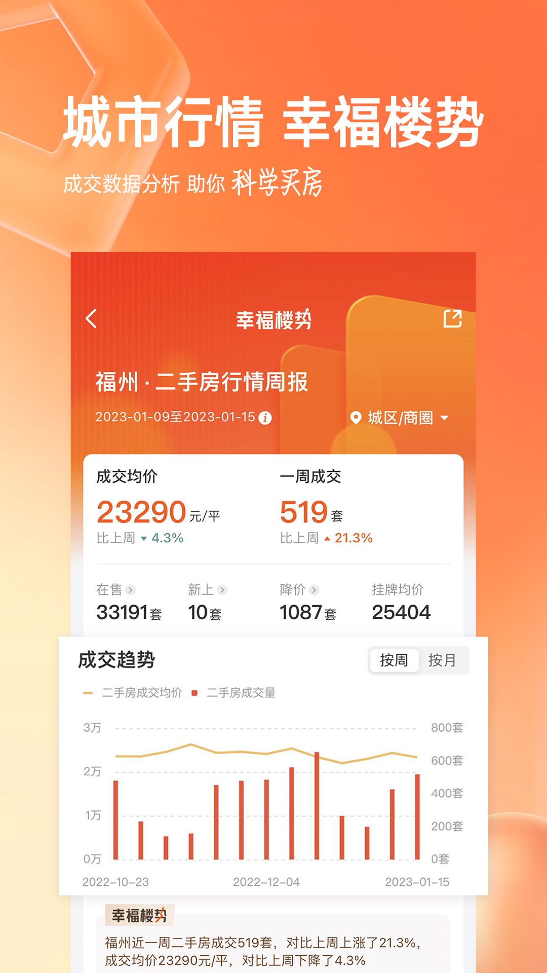 精彩截图-幸福里2026官方新版