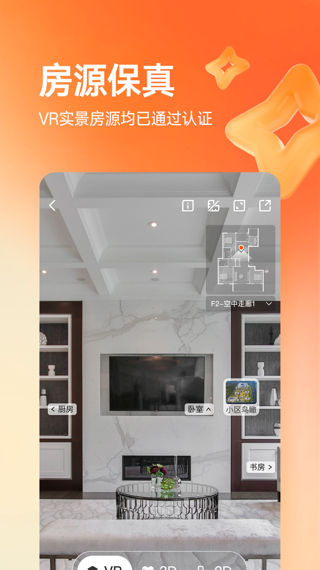 精彩截图-幸福里2025官方新版