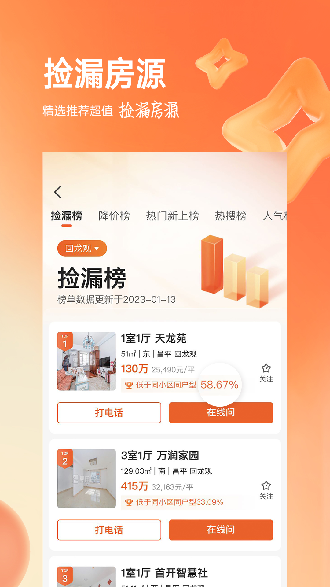 精彩截图-幸福里2026官方新版