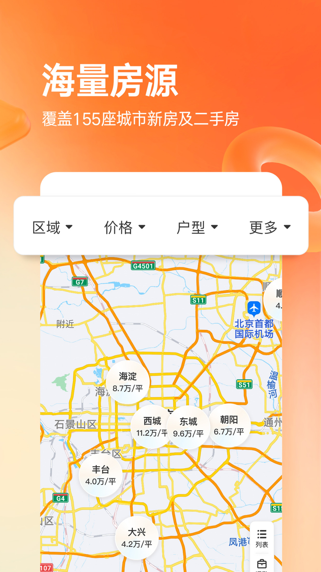 精彩截图-幸福里2025官方新版