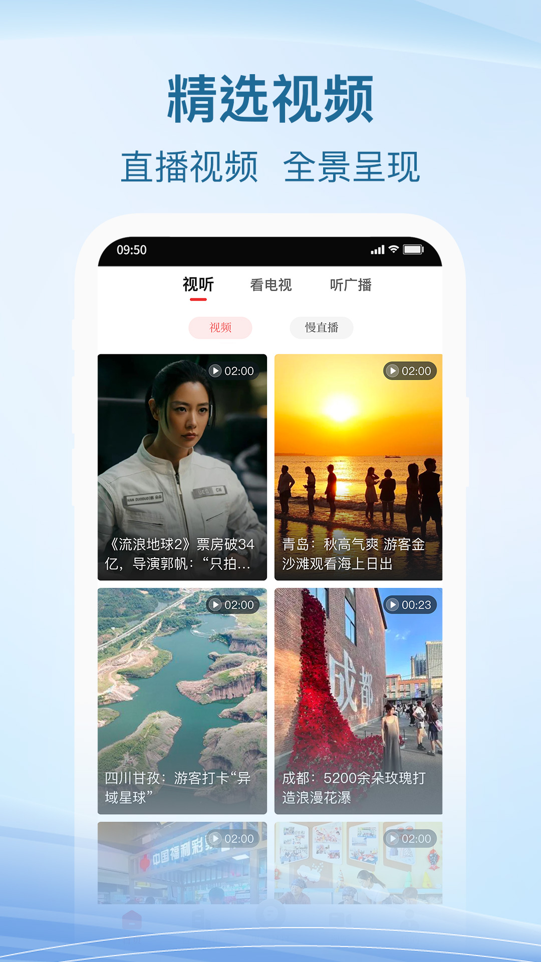 精彩截图-威远融媒2026官方新版