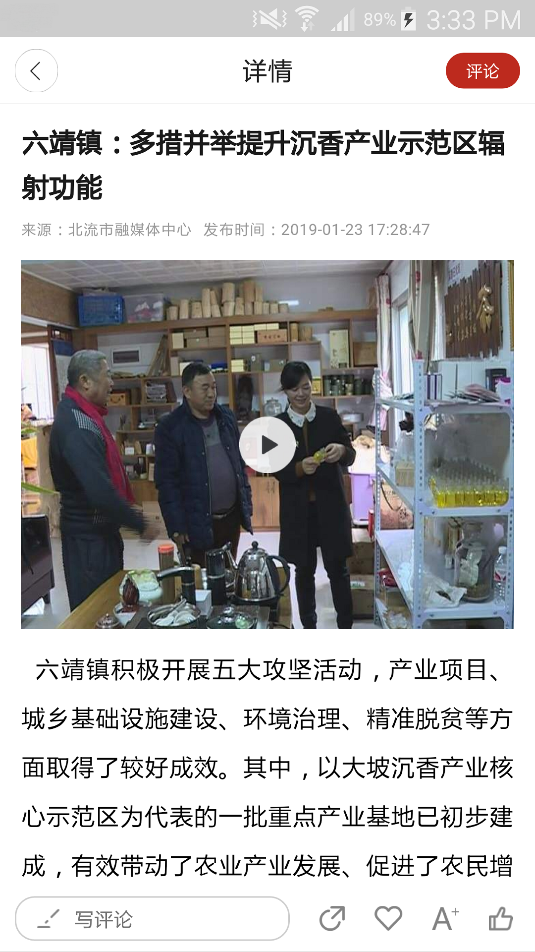 大美北流 截图 4
