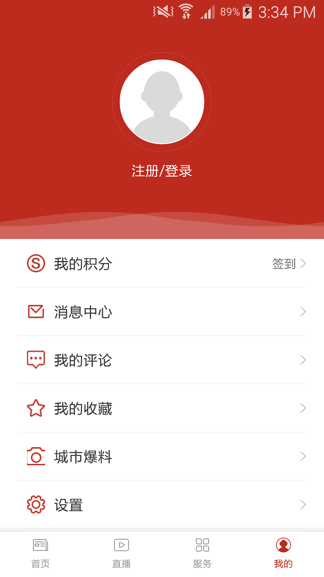 大美北流 截图 5