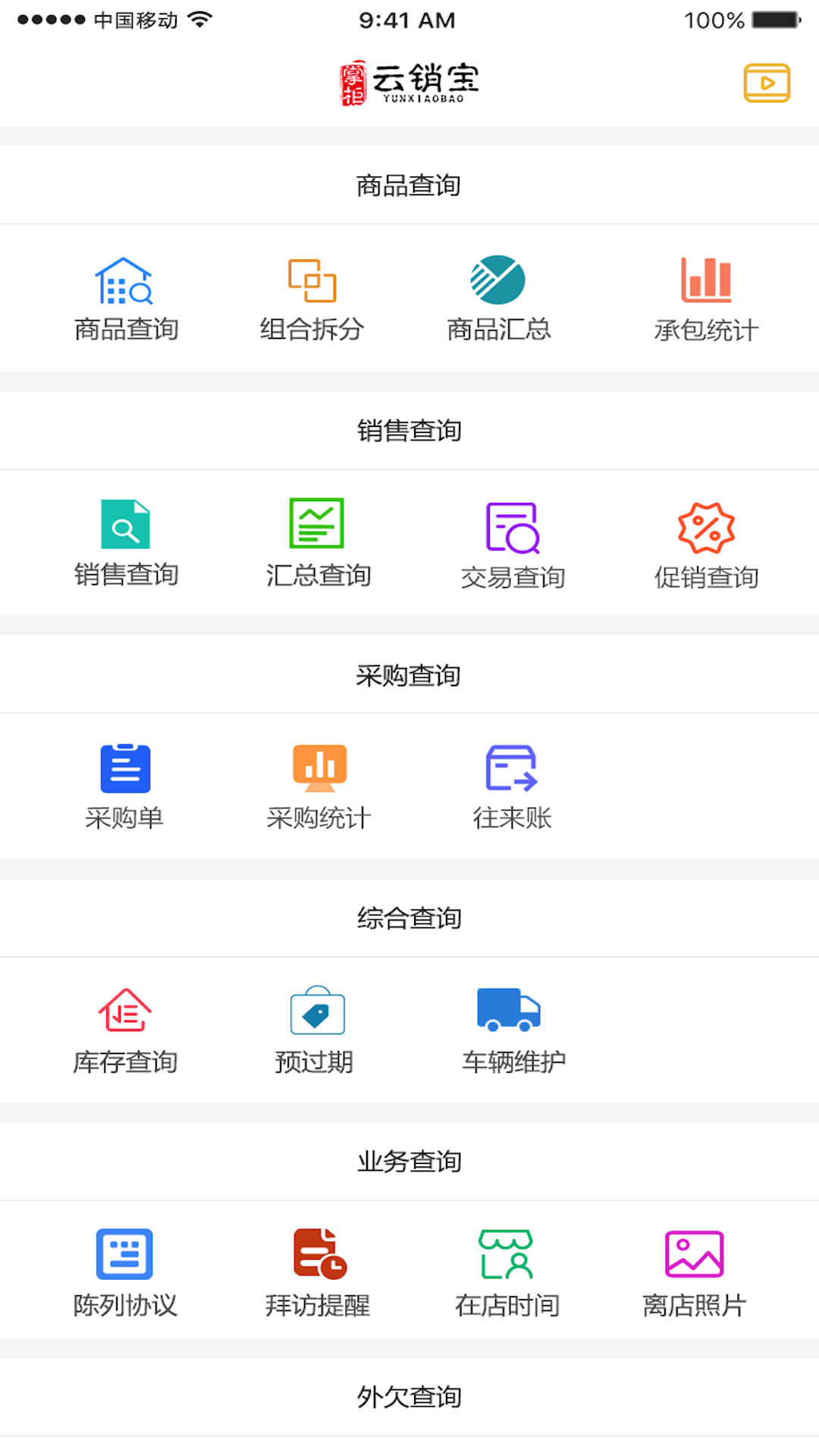 精彩截图-货郎日记2025官方新版