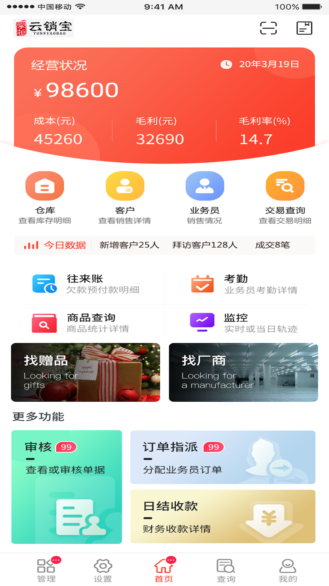 精彩截图-货郎日记2025官方新版