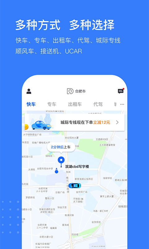 精彩截图-司机点点乘客2026官方新版