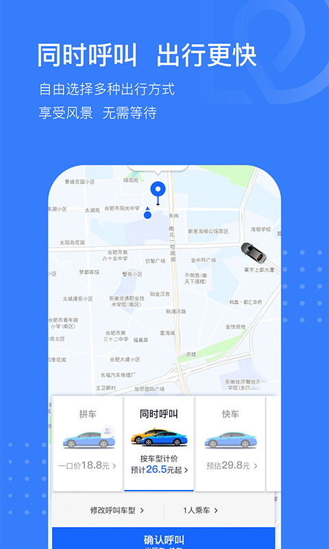 精彩截图-司机点点乘客2026官方新版