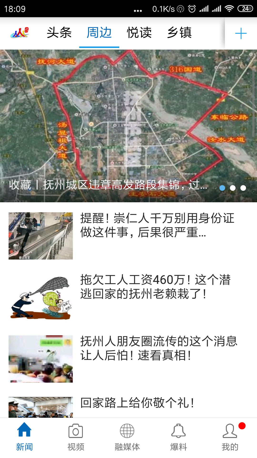 精彩截图-魅力崇仁2026官方新版