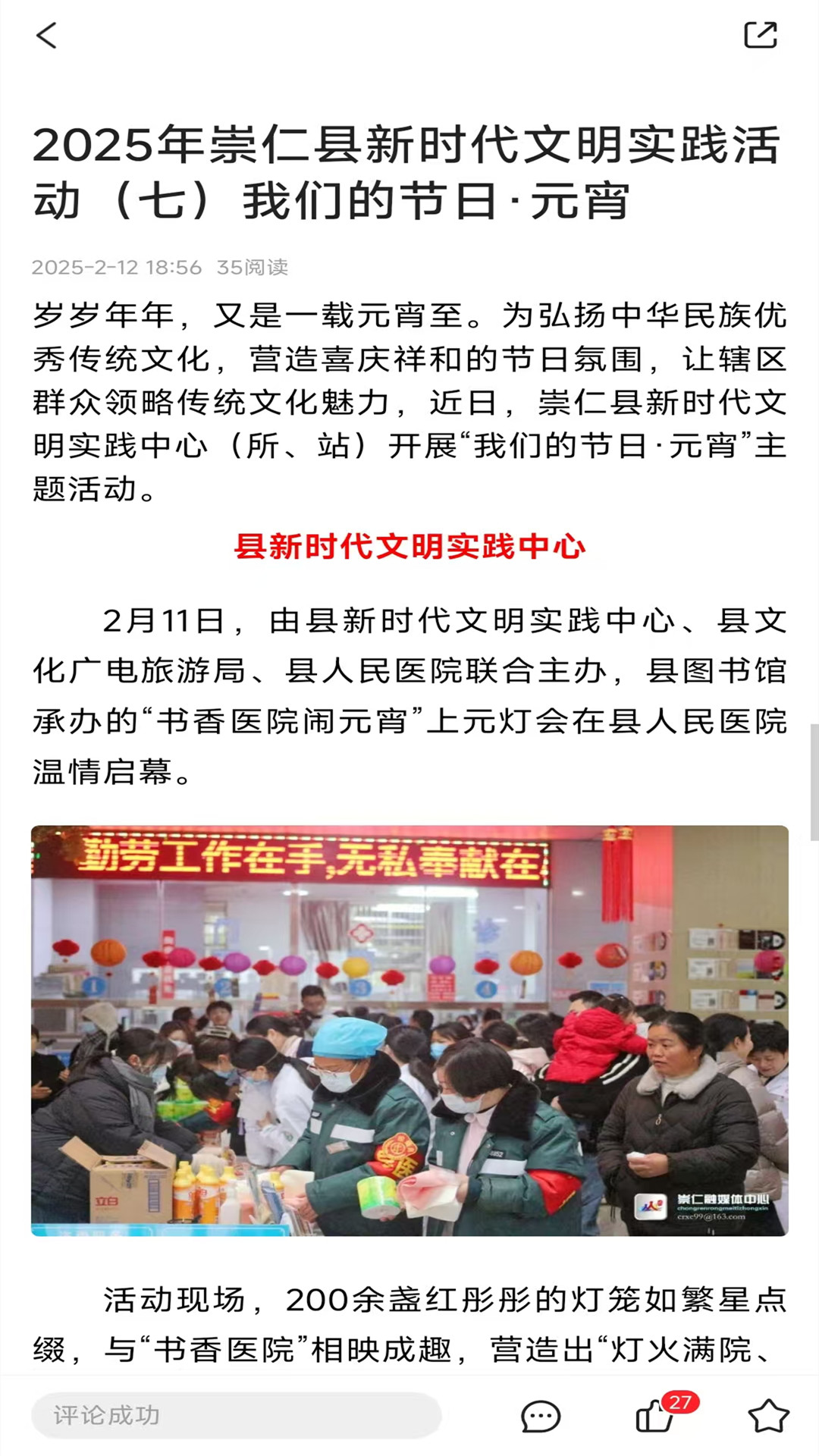 精彩截图-魅力崇仁2026官方新版