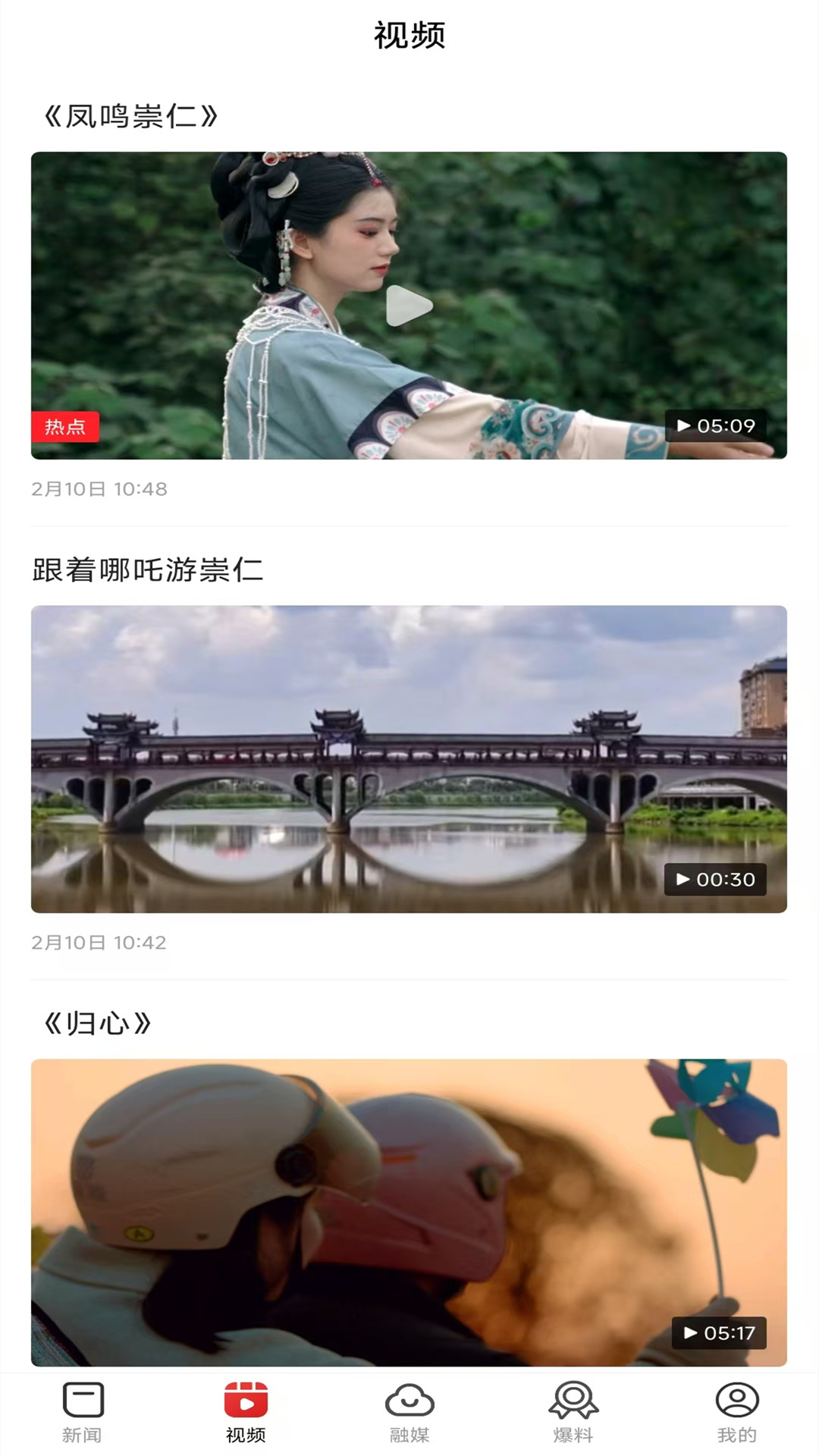 精彩截图-魅力崇仁2026官方新版