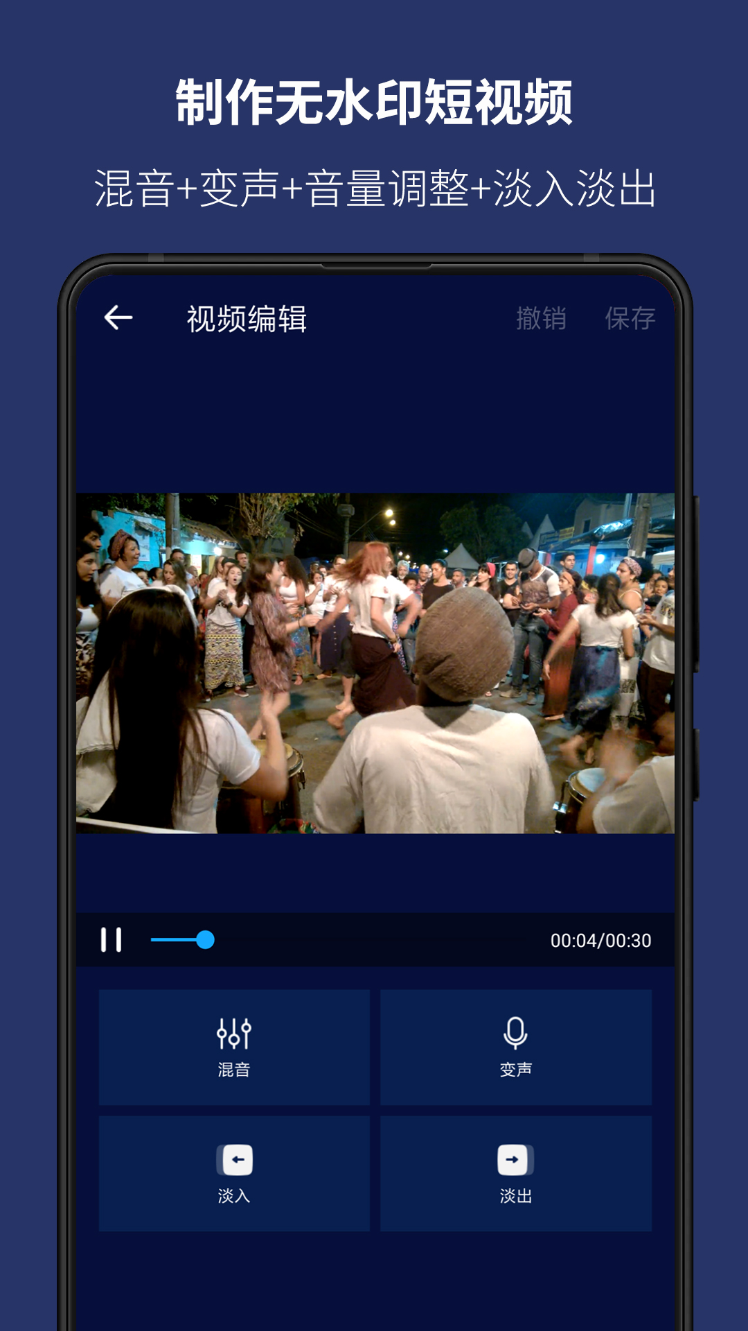 精彩截图-超级音乐编辑器2026官方新版