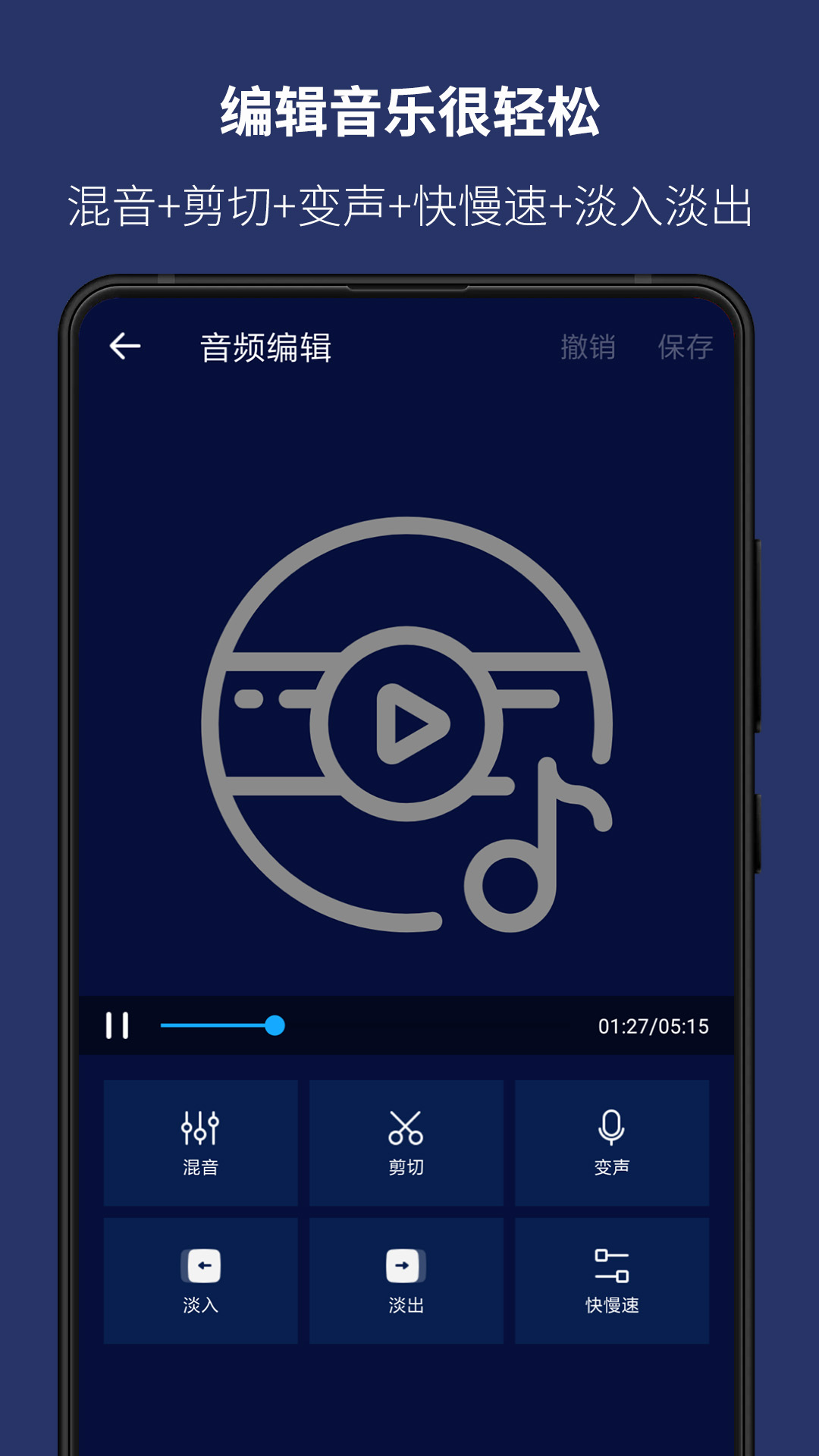 精彩截图-超级音乐编辑器2026官方新版