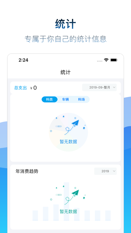 精彩截图-矿山易购2025官方新版