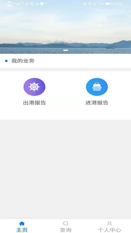 精彩截图-渔港通2025官方新版