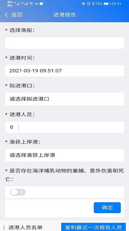 精彩截图-渔港通2025官方新版
