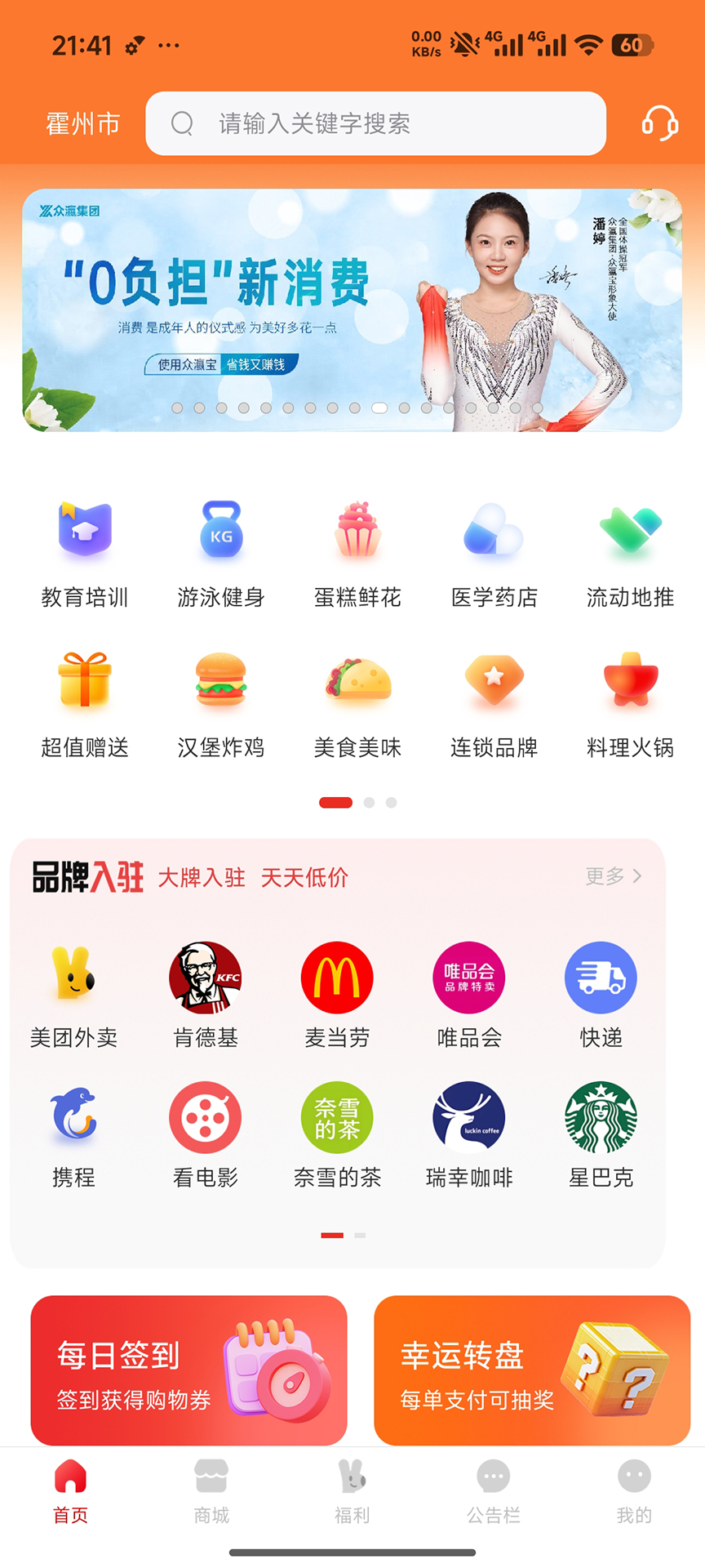 精彩截图-众瀛宝2026官方新版