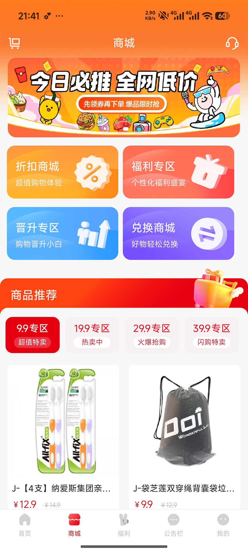 精彩截图-众瀛宝2026官方新版