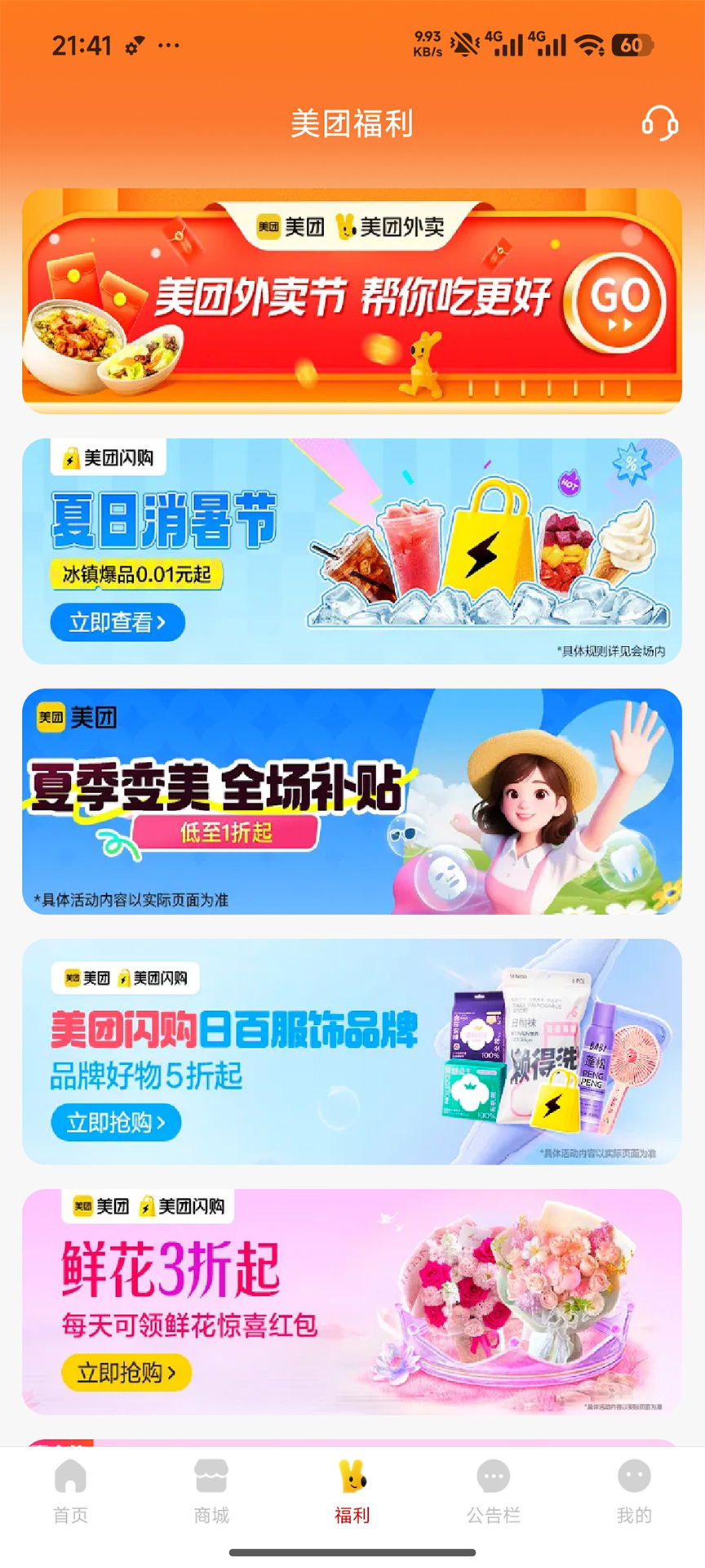 精彩截图-众瀛宝2026官方新版