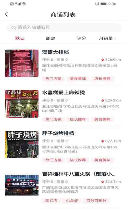 众瀛宝安卓版高清截图
