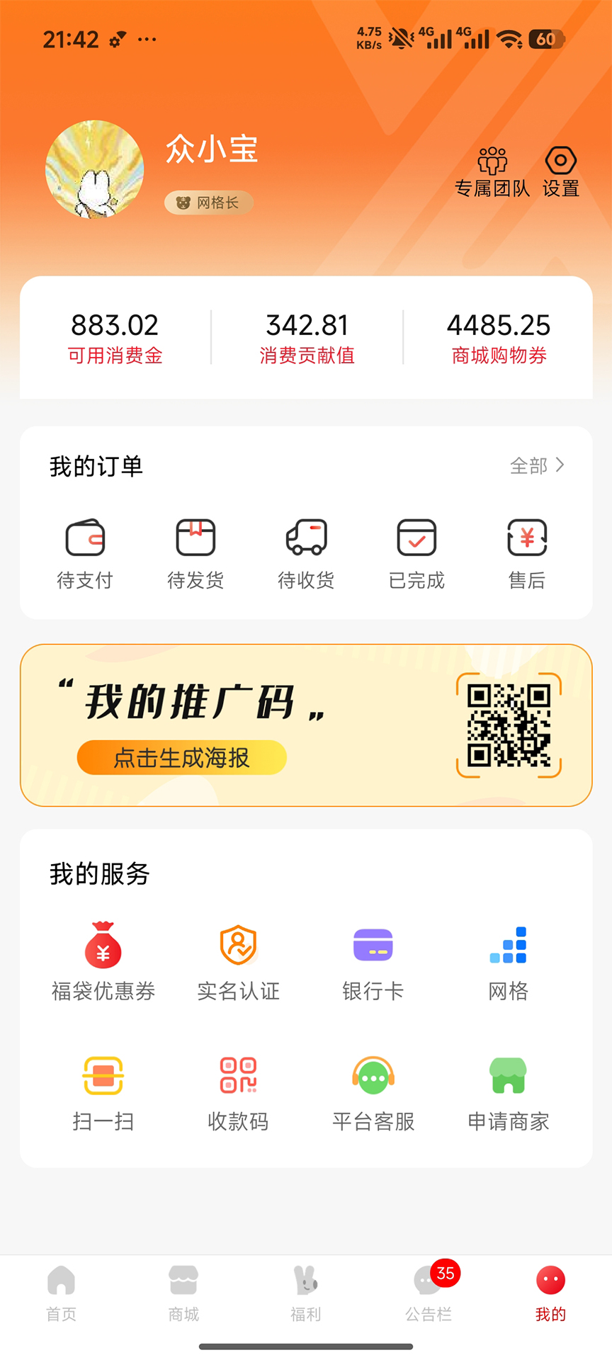 精彩截图-众瀛宝2026官方新版