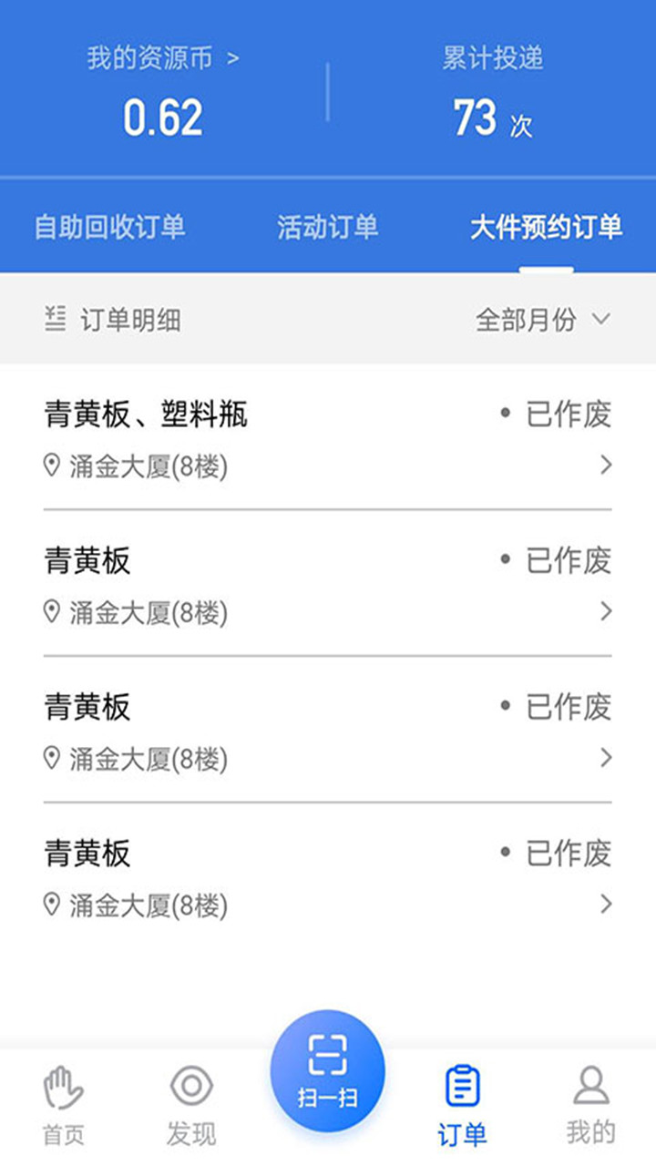 精彩截图-搭把手回收2025官方新版