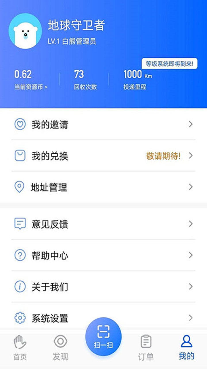 精彩截图-搭把手回收2026官方新版